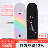 洛森卡滑板女生专业双翘板初学者代步成人儿童滑板车抖音公路刷街男孩 专业动作【彩虹】