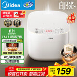 美的（Midea）政府补贴 电饭煲电饭锅3-4人家用3L大容量 28分钟快速饭多功能微压智能预约电饭煲 MB-RE319