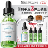 修丽可色修精华30ml 护肤品舒缓修红修护保湿生日礼物送女友