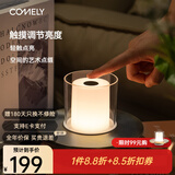 COMELY氛围台灯创意清吧餐桌灯民宿装饰灯生日礼物伴手礼 烛台 高级镍 触摸版