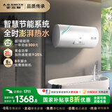 史密斯（A.O.SMITH）国家补贴20%佳尼特电热水器60升80升节能省电升级2.5kW速热智能中温保温家用洗澡一级能效T0 60L 2500W 首选