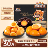 三只松鼠多味鹌鹑蛋100粒 /约750g 混合口味独立小包卤蛋铁蛋休闲解馋零食