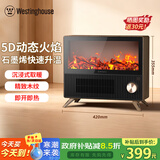 西屋（Westinghouse）石墨烯壁炉暖风机取暖器台地两用家用电暖气片烤火炉大面积轻音节能电热风扇炭火暖风机WTH-672J