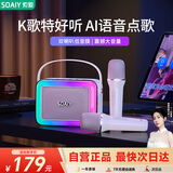 索爱（soaiy）SK10AI话筒麦克风k歌麦克风音响一体机无线蓝牙音箱唱歌专用神器家庭ktv音响套装儿童话筒