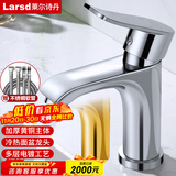 莱尔诗丹（Larsd）F073面盆水龙头 冷热水卫生间浴室柜黄铜龙头洗脸盆洗手盆龙头