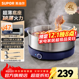 苏泊尔（SUPOR）电火锅  304无涂层不锈钢火锅专用锅电煮锅  家用4-6-8人多功能分体式电热锅 煮炖蒸涮多用途锅 4L 【0涂层304不锈钢】4L建议＜5人使用