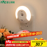 雷士（NVC）插电式人体感应夜灯 走廊节能小夜灯床头喂奶灯 礼品礼物创意节日