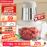 荣事达（Royalstar）绞肉机家用多功能料理机婴儿辅食机搅肉机肉馅蒜蓉机国家补贴RS-JR30R5A【2L绞肉碗+脚垫+刮刀】