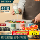 拜杰定量盐瓶调料瓶调料罐厨房可控制可计量盐罐密封防潮控盐瓶