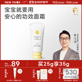 newpage一页婴童安心霜宝宝面霜儿童护肤霜婴儿舒缓蛋黄油面霜润肤乳25g