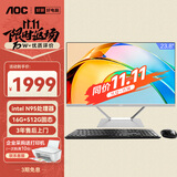 AOC大师926Pro 23.8英寸高清学习商用办公一体机电脑台式主机(N95 16G 512G WiFi 键鼠)黑