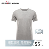 柒牌【抗菌】男士短袖T恤运动休闲透气半袖圆领体恤上衣