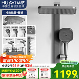 华艺（Huayi）卫浴数显淋浴花洒全套置物花洒淋雨器喷头花洒花洒增压淋浴器花洒 冷热-五功能-背喷-数显239098D