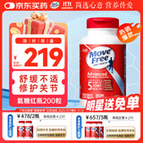 Move Free益节 氨糖软骨素 钙片红瓶200粒 美国 维骨力 中老年人保护关节