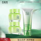 百雀羚（PECHOIN）护肤套装（洁面乳100g+精华霜50g*2）滋润品质国货生日礼物送女友