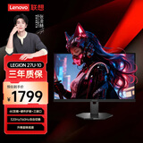 联想（Lenovo）拯救者27英寸4K超清 双模高刷320Hz/160Hz自由切换  旋转升降底座 暗区突围电竞游戏显示器 27U-10