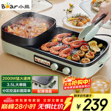 小熊（Bear）烤涮一体两用锅 烤肉锅电烤盘家用电烧烤炉火锅烤肉一体多功能电烤炉2000W分区控温 E20V1配接油盒