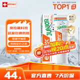 ELMEX艾美适含氟儿童牙膏6-12岁少儿防蛀换牙期青少年学生牙龈护理50ml