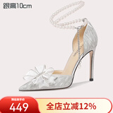 Lily Wei【花嫁】七夕礼物高跟鞋18岁成年礼水晶凉鞋秋季女鞋情人节礼物 银色格利特【跟高10cm】 37