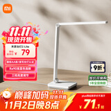米家（MIJIA）小米米家台灯2Lite【政府补贴】学生儿童学习阅读保护视力灯具