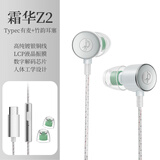 竹林鸟霜华Z2入耳式动圈HiFi有线耳机直播K歌电脑游戏电竞音乐耳塞 霜华/Z2 Typec有麦+竹韵塞 有麦克风