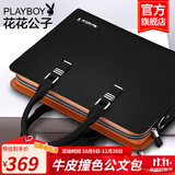 花花公子（PLAYBOY）男士手提包牛皮单肩包商务休闲横款男包公文包斜挎包笔记本大容量 款式一【神秘黑色  闪电发货】 13英寸