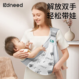 柯斯德尼（kidsneed）婴儿背带抱娃神器宝宝新生儿横前抱式0-6个月抱孩子出行轻便透气