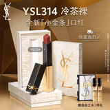 圣罗兰（YSL）全新小金条口红314 哑光唇膏化妆品生日礼物送女友圣诞礼物