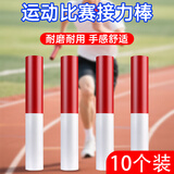 蒙拓嘉木质田径接力棒比赛专用标准趣味接力棒百米传递耐用防滑10根装