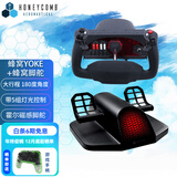 HONEYCOMB AERONAUTICAL蜂窝YOKE多功能民航飞行摇杆/蜂窝油门组合 飞行模拟器 微软模拟飞行2024 2020、XPLANE12、P3D等 蜂窝YOKE+蜂窝脚舵