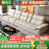 摩天（Motian） 沙发 真皮沙发客厅整装沙发实木沙发组合办公皮艺沙发家具 直排4人位[3.49米] 奢享版【2.5mm头层牛皮&松木框架&乳胶座包】