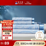 富安娜凉席冰丝席夏凉席子夏天软凉席1.5x2米双人空调席可折叠三件套