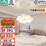 雷士（NVC）奶油风轻奢法式吊灯客厅灯餐厅灯卧室灯灯具灯饰 四叶草 40瓦LED 吸吊两用卧室灯