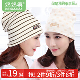 妈妈果（org.mama）月子帽产妇秋冬月子头巾发带女夏季薄款孕妇帽子产后防风帽护额头 纯棉组合A款