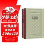 列夫·托尔斯泰中短篇小说选（精装 网格本 人文社外国文学名著丛书） 小说