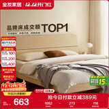 全友家居 双人大床家用高脚床板式床现代简约原木风主卧室床1.5x2米