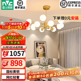 雷士（NVC）北欧现代铜材魔豆分子客厅吊灯百搭餐厅吊灯卧室灯具灯饰全屋套餐  铜魔豆 12头灯头【需另购光源】