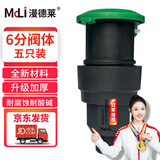 漫德莱快速取水阀园林小区绿化取水器地插公园草坪钥匙杆 6分阀体*5个