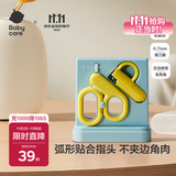 babycare婴儿指甲剪护理套装宝宝安全指甲刀新生儿童0岁+指甲钳 马卡兰