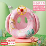 佑游泳圈儿童加厚款防侧翻男女童宝宝初学者游泳坐圈90116粉色美人鱼