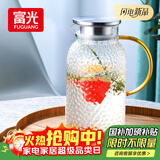 富光玻璃杯耐热玻璃凉水壶锤纹带把手大容量家用杯花茶杯子茶壶冷水壶