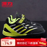 回力童鞋儿童足球鞋2025春季新款男童碎钉软底防滑训练鞋学生运动鞋 黑荧光绿 34码 内长约22.5cm