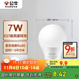 公牛（BULL）LED灯泡E27螺口球泡灯 7W球泡白光（日光色）6500K