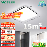 雷士（NVC）吸顶灯客厅卧室餐厅阳台简约现代LED照明灯具灯饰方灯极光Y