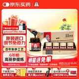 正官庄人参原装进口 6年根高丽参红参膏120g 提高免疫力 健康礼品礼盒