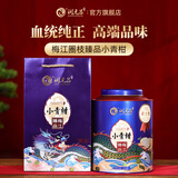 润元昌【纯正血统】新会梅江圈枝小青柑陈皮普洱柑普茶礼高端罐装 【高端品味】梅江圈枝小青柑250g*1罐