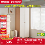 全友家居奶油风二门衣柜卧室家用出租房靠墙落地收纳柜子成品衣橱家具