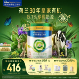美素佳儿（Friso）皇家莼悦有机幼儿配方奶粉3段（1-3岁幼儿适用）800克