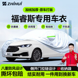 智汇福特福睿斯专用车衣全车罩15-21款三厢防晒隔热防雨雪加厚牛津布 2015-2021款福特福睿斯专用车衣全车罩 加厚防暴晒防雨防风防水防雪防霜防冰雹牛津布车衣车罩