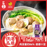 四海鱼蛋供港品质手打牛筋丸一斤装500g火锅食材关东煮丸子生鲜麻辣烫